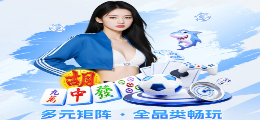 玩球直播主视觉 - 激情赛事